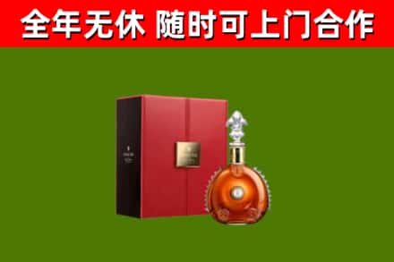 阳新县回收路易十三