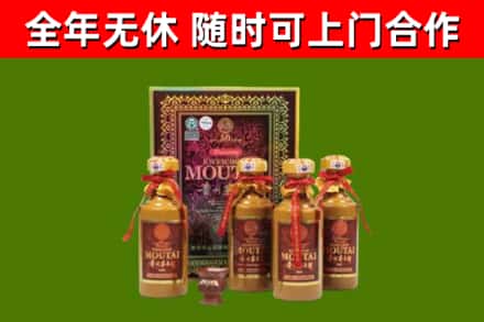 阳新县烟酒回收50年茅台酒.jpg